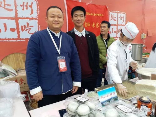 信息发布 畲乡小吃饮誉首届华侨进口商品博览会